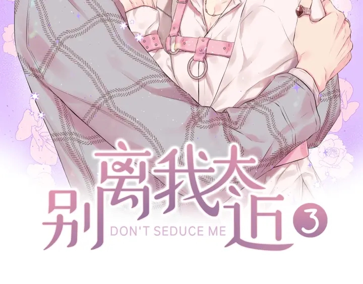 第三季第5话 一起住吧1