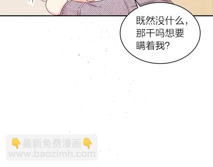 第三季第5话 一起住吧109