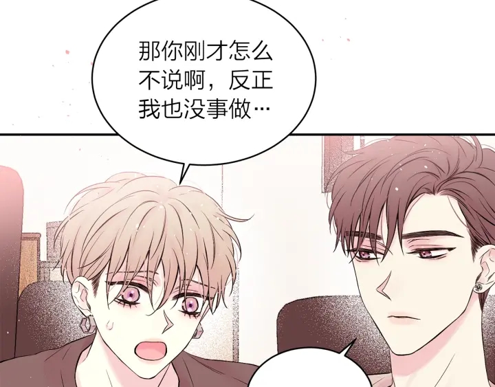 第三季第5话 一起住吧131