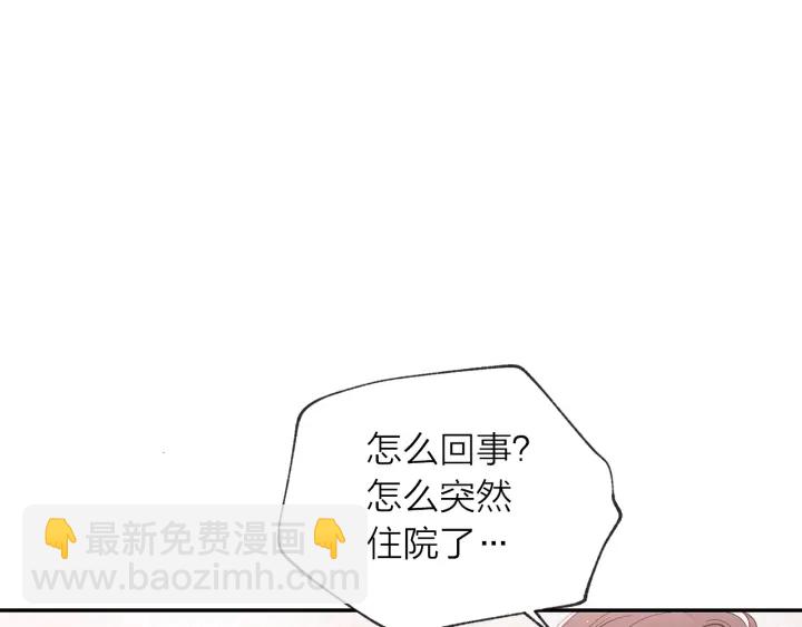 第三季第5话 一起住吧16