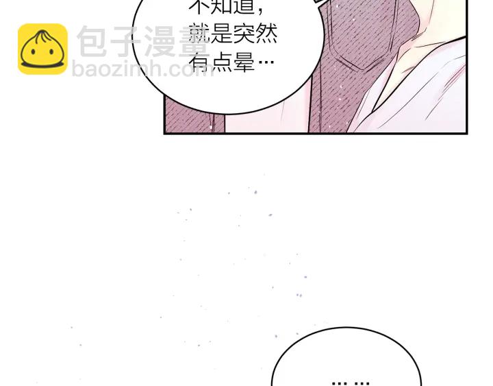 第三季第5话 一起住吧24