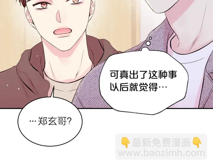 第三季第5话 一起住吧30