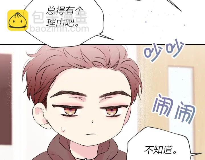 第三季第5话 一起住吧46