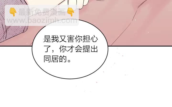 第三季第5话 一起住吧81