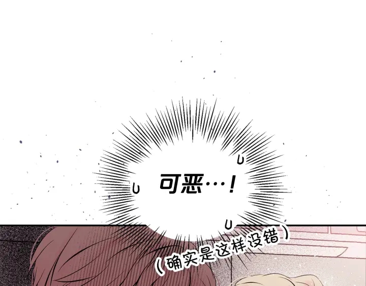 第三季第5话 一起住吧84
