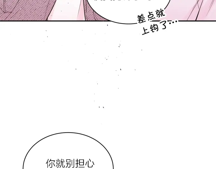 第三季第5话 一起住吧88