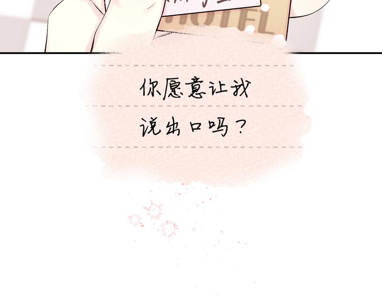 第24话 特别惊喜122