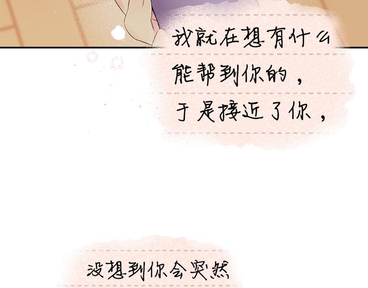 第24话 特别惊喜27