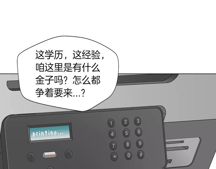 第4话 招聘108