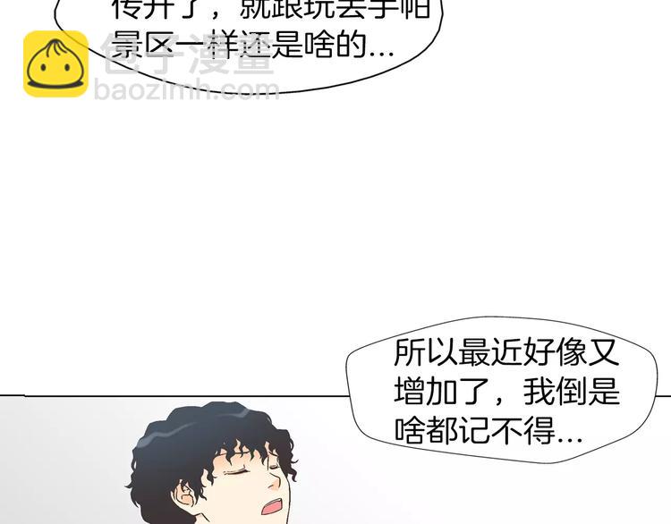 第4话 招聘17