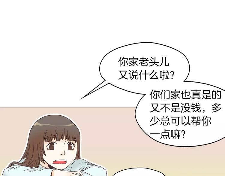 第4话 招聘48