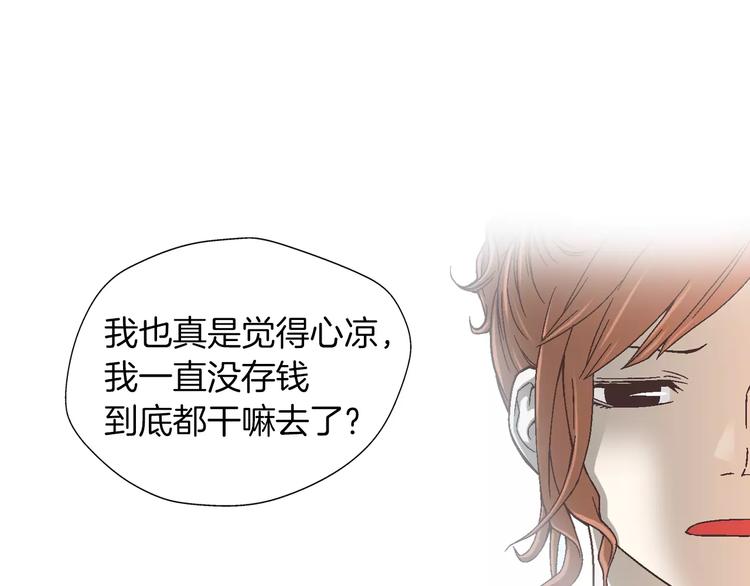 第4话 招聘55