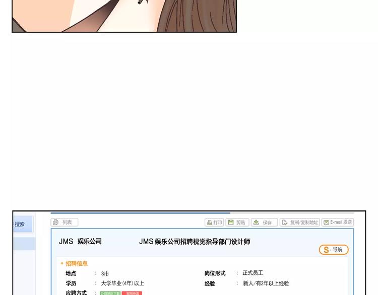 第4话 招聘70