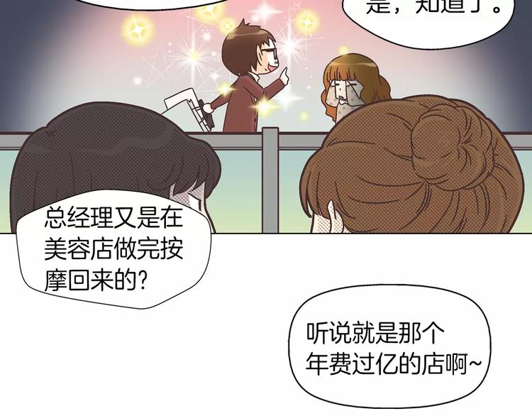 第4话 招聘97