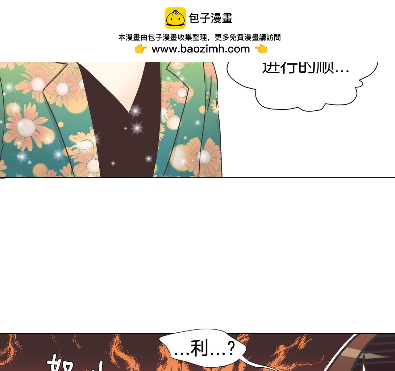 第13话 交杯酒1