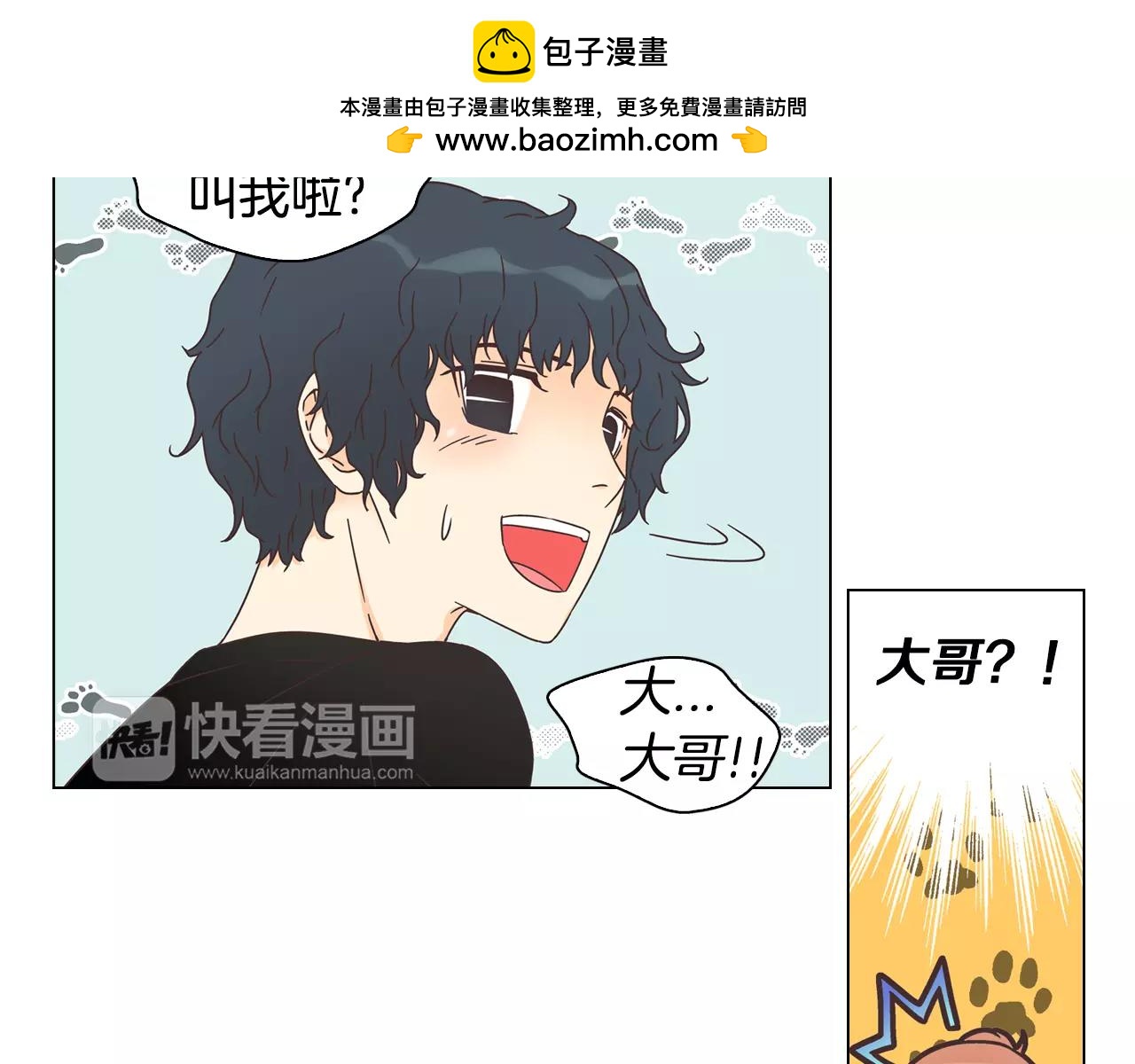 第27话 敢摸我肚子？1