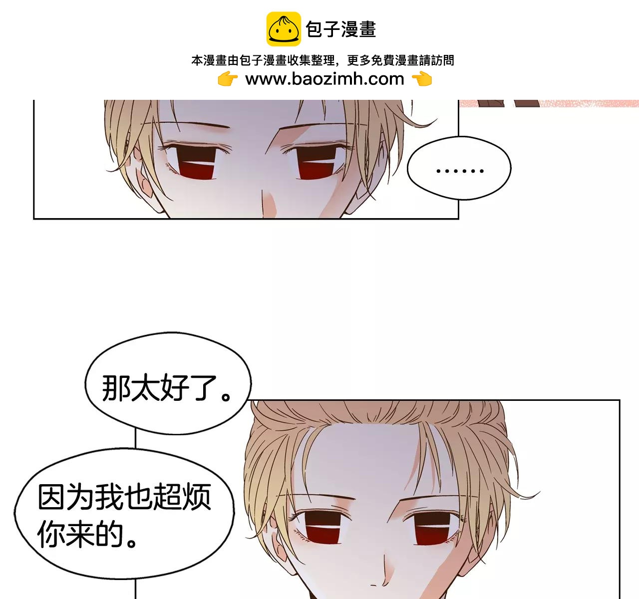 第50话 我才不是小孩1