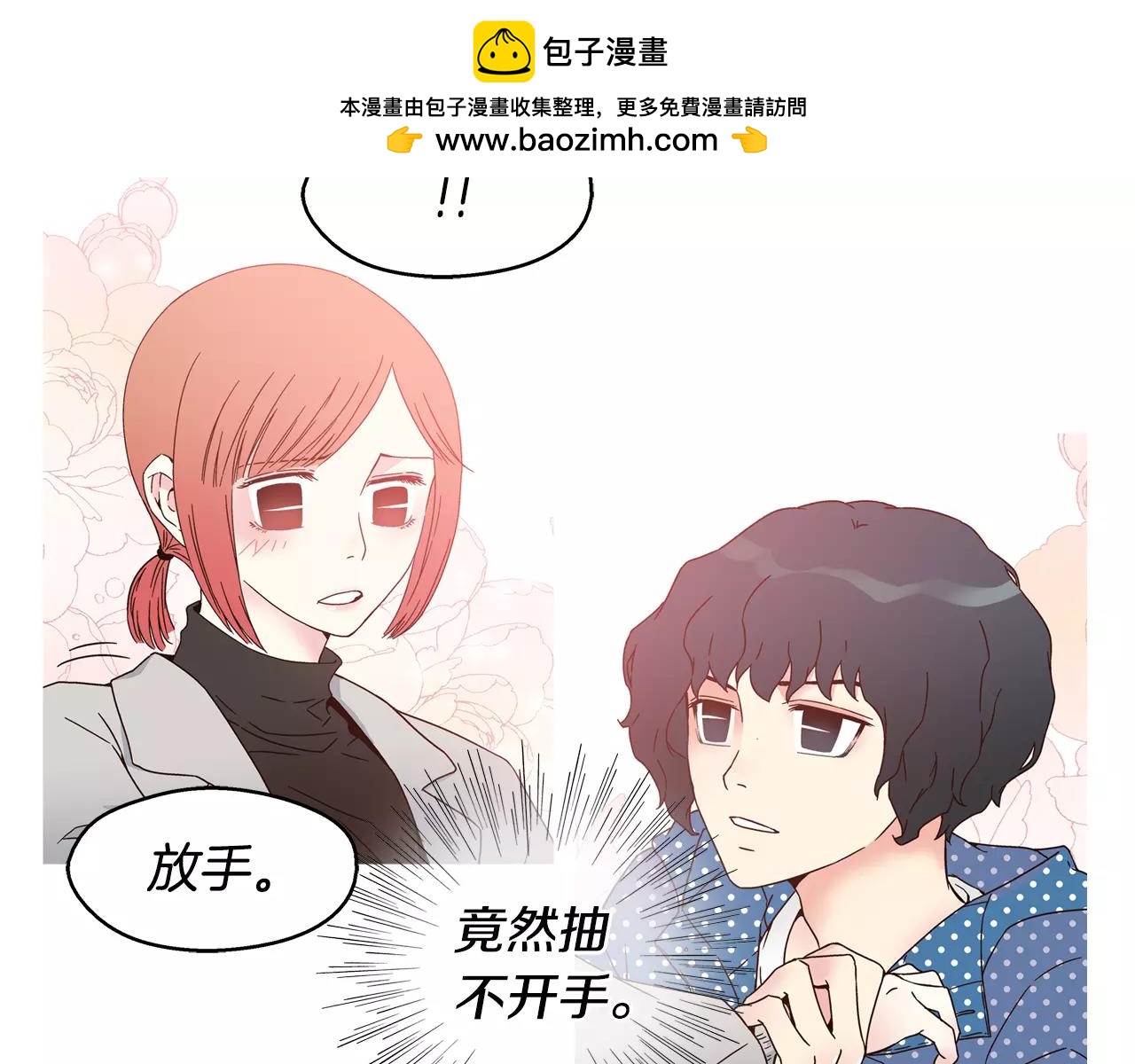 第51话 你和她不一样1