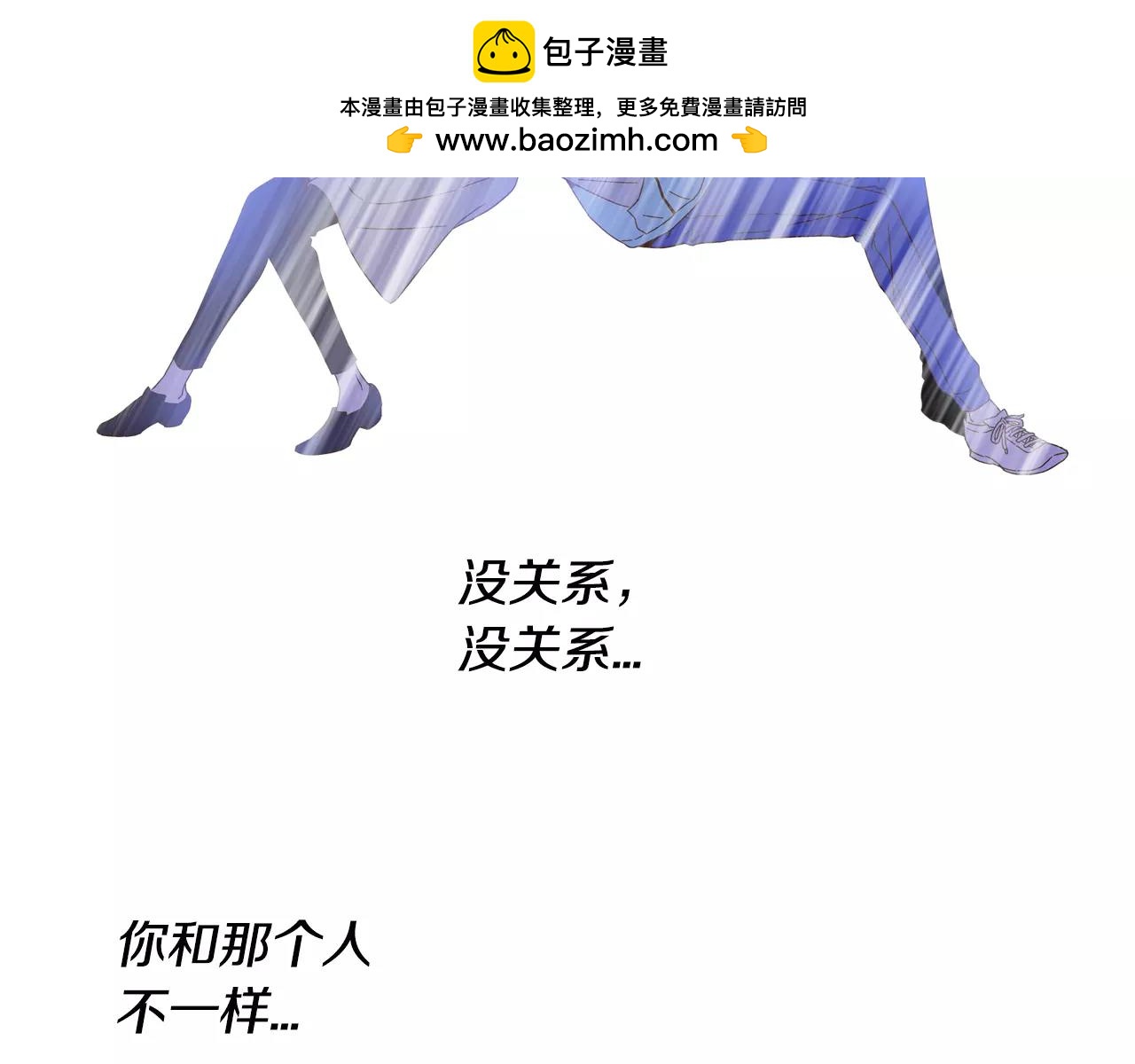 第52话 被迫保持距离1