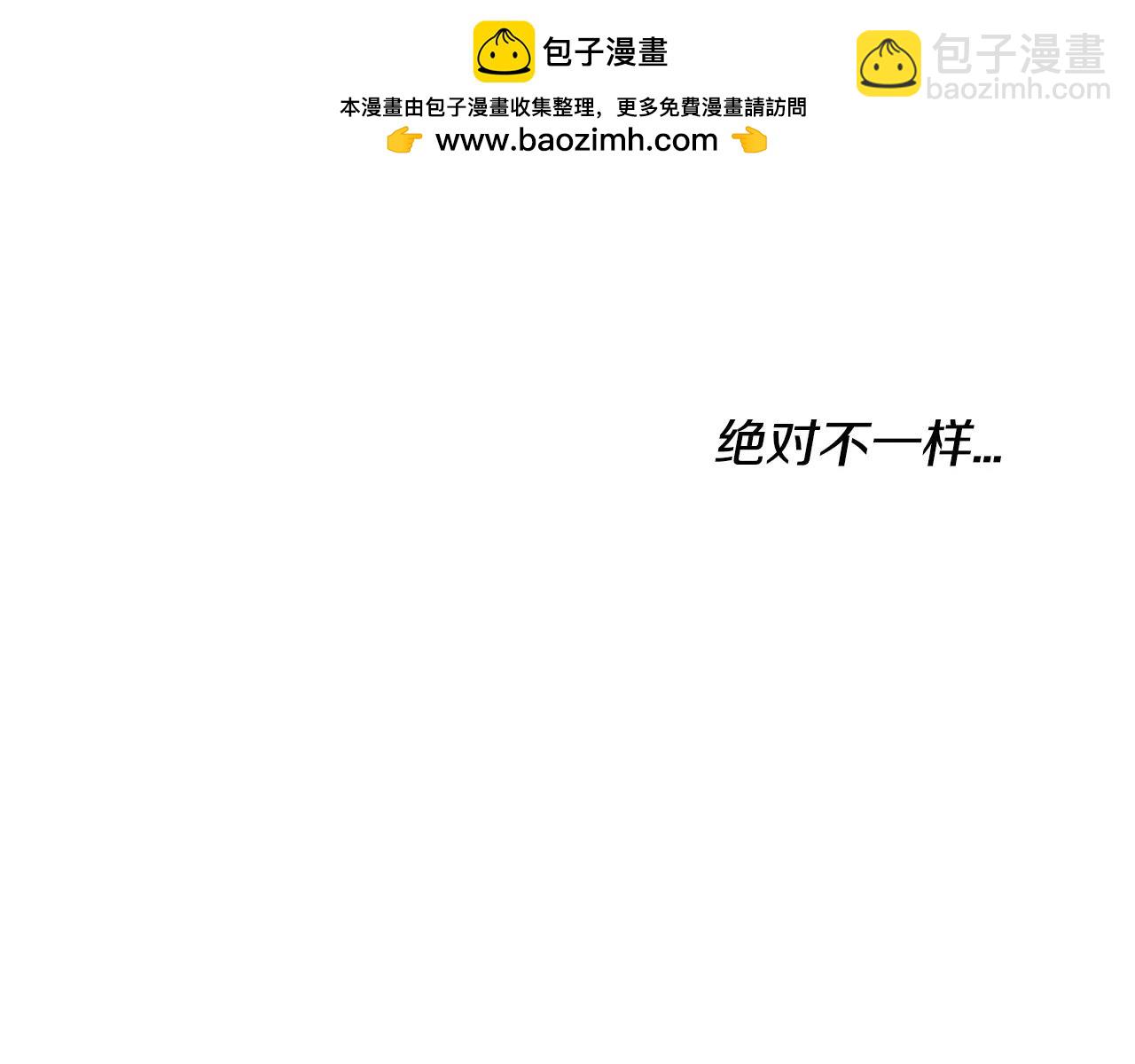 第52话 被迫保持距离2