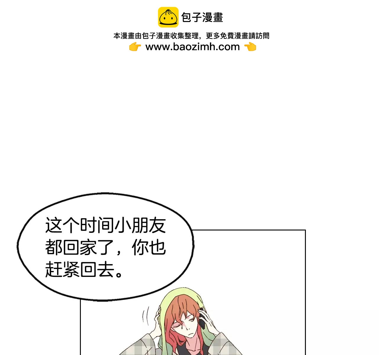 第56话 多关注我吧2