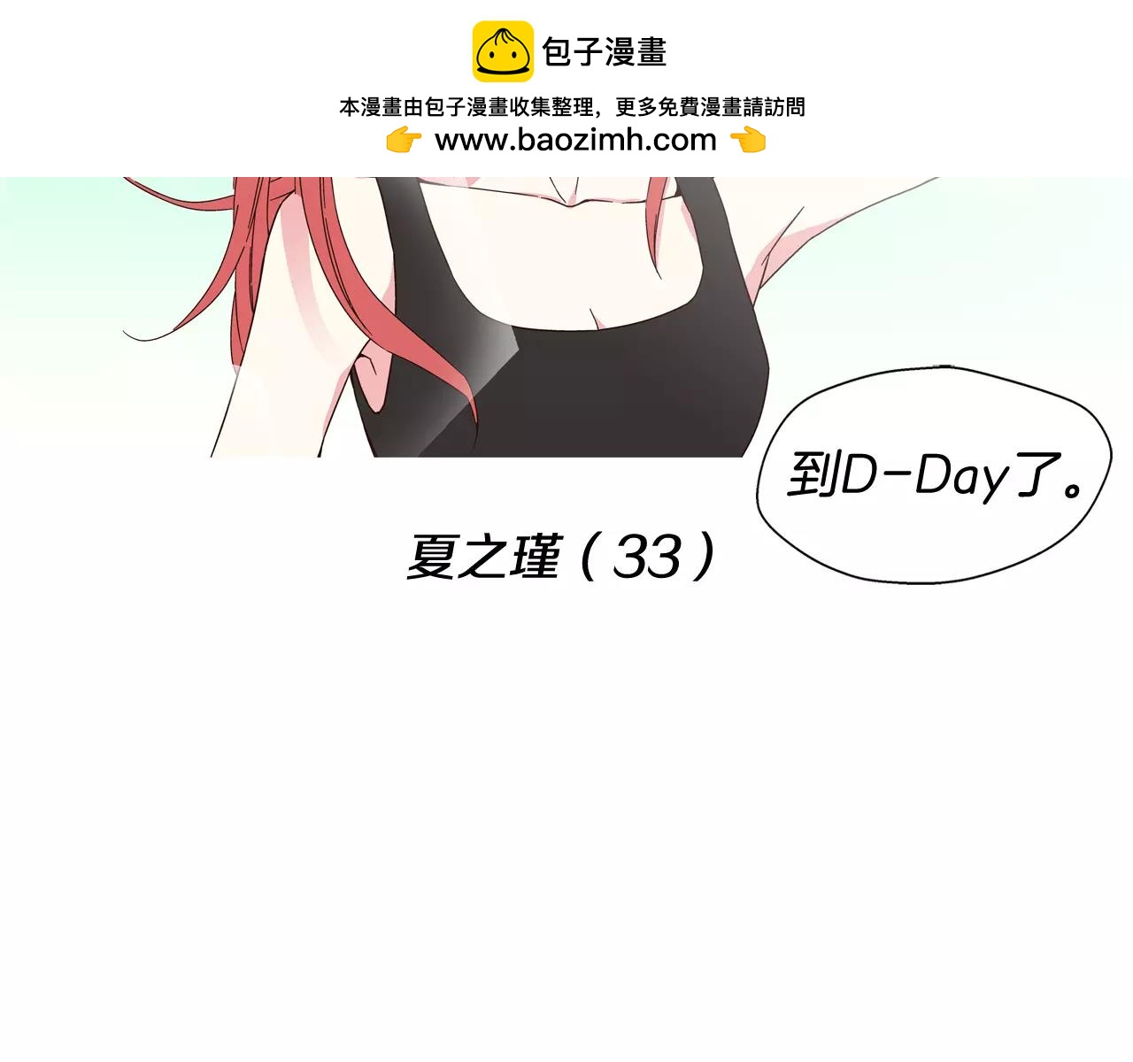 第64话 离职1