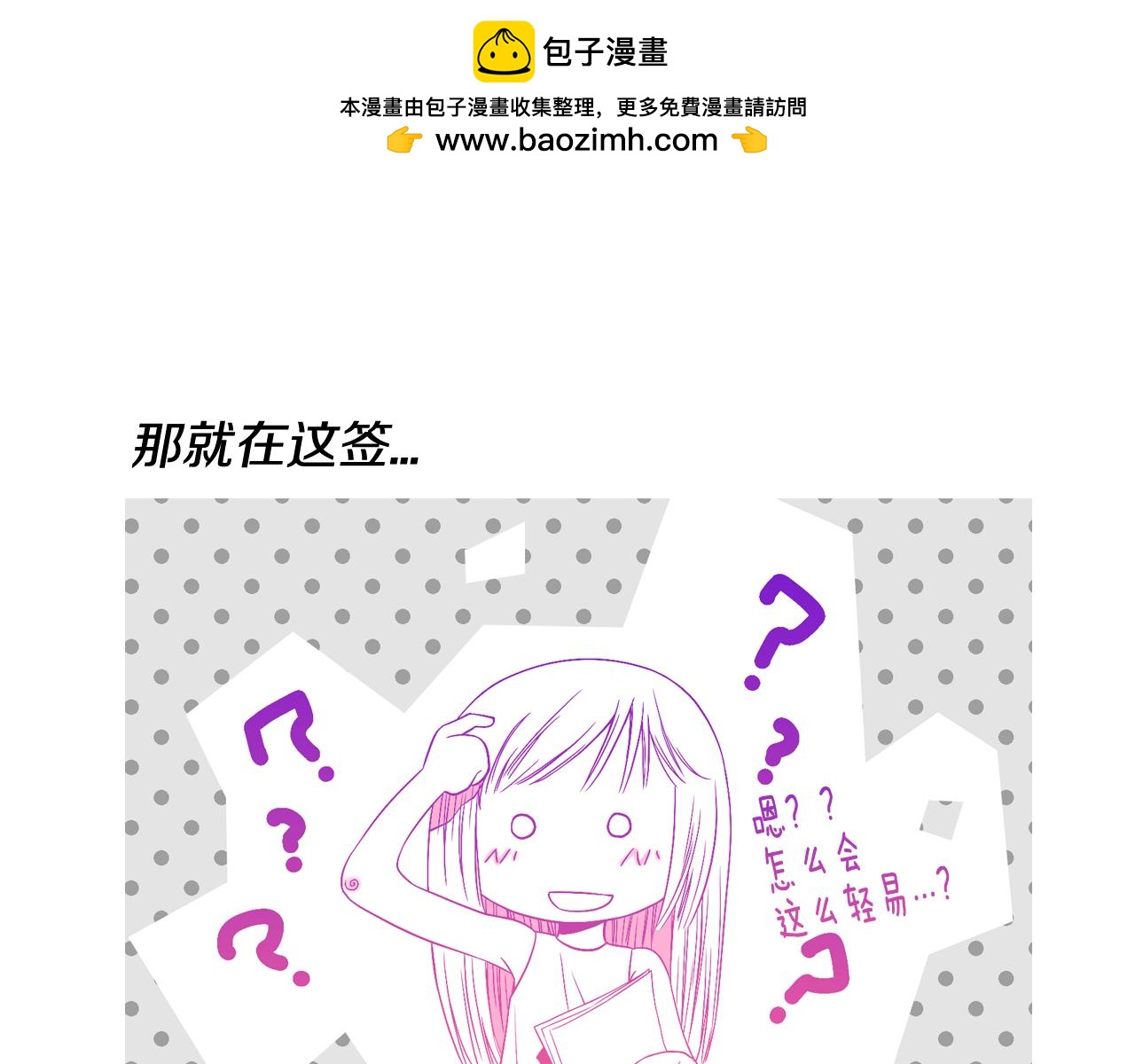 第76话 失落2