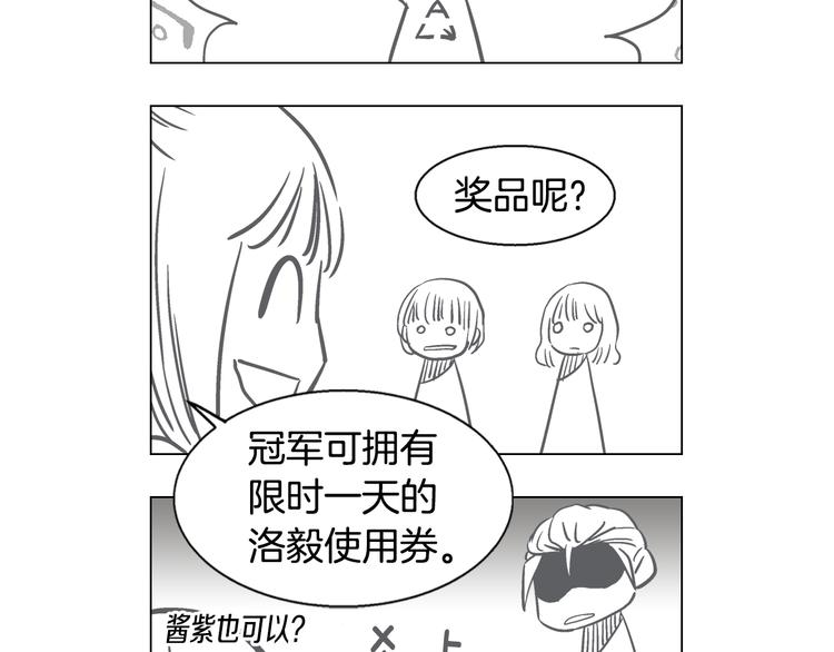 番外篇 四格漫画5