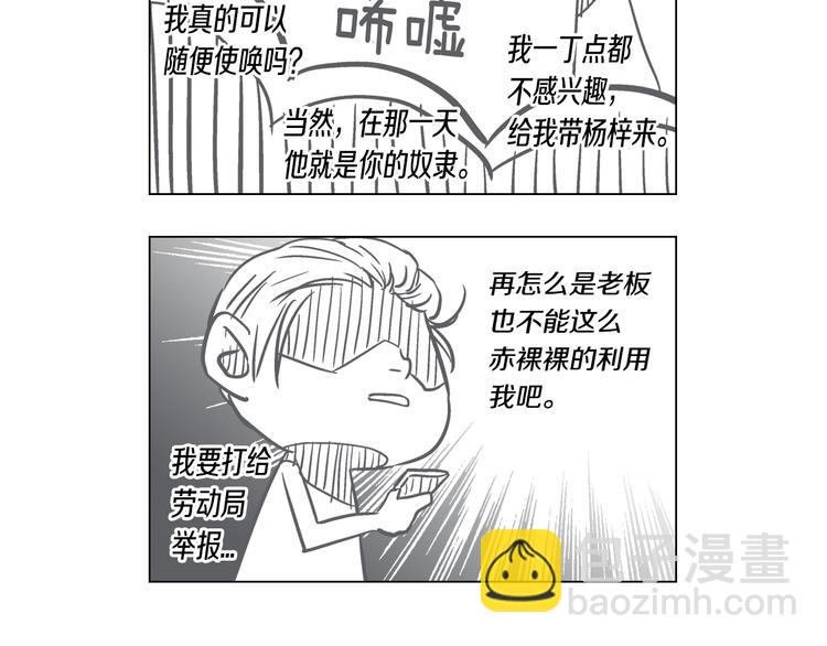 番外篇 四格漫画6