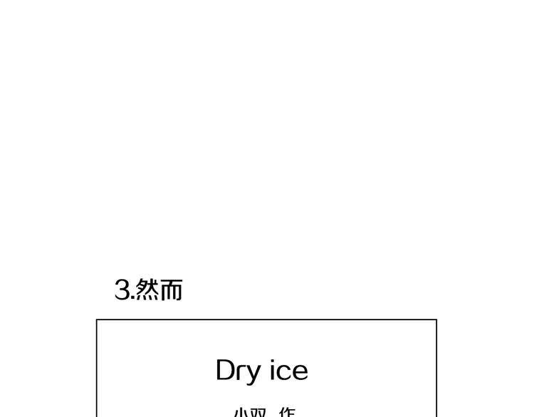番外篇 四格漫画7