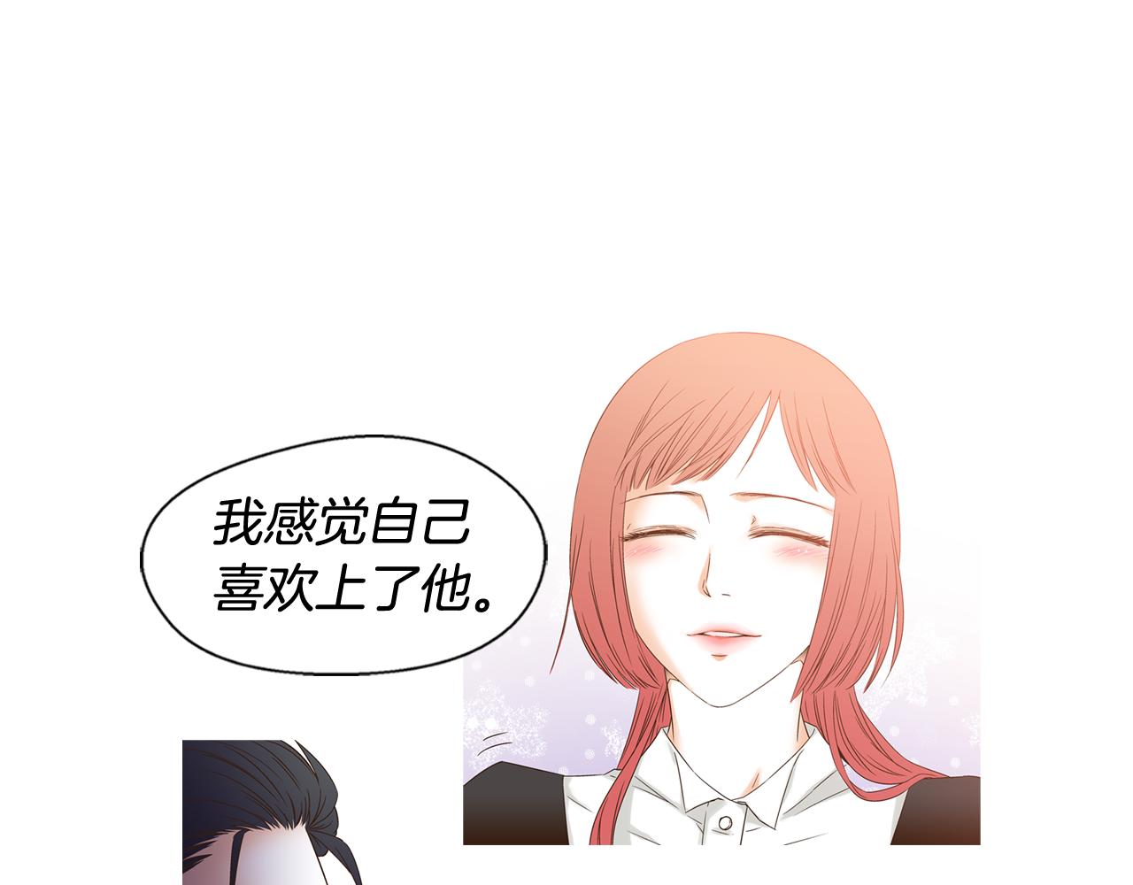 第97话 我是不是听错了0
