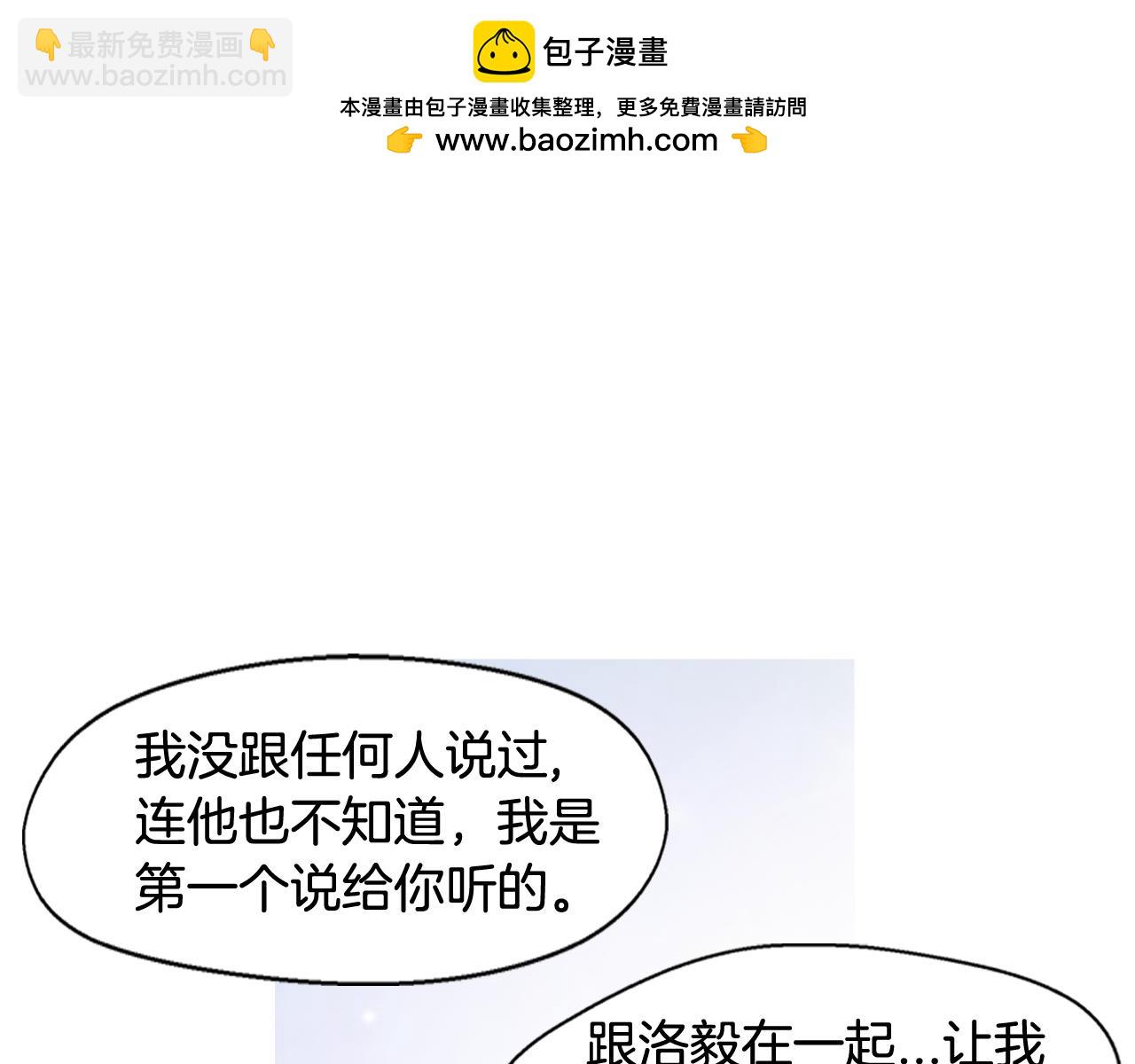 第97话 我是不是听错了2