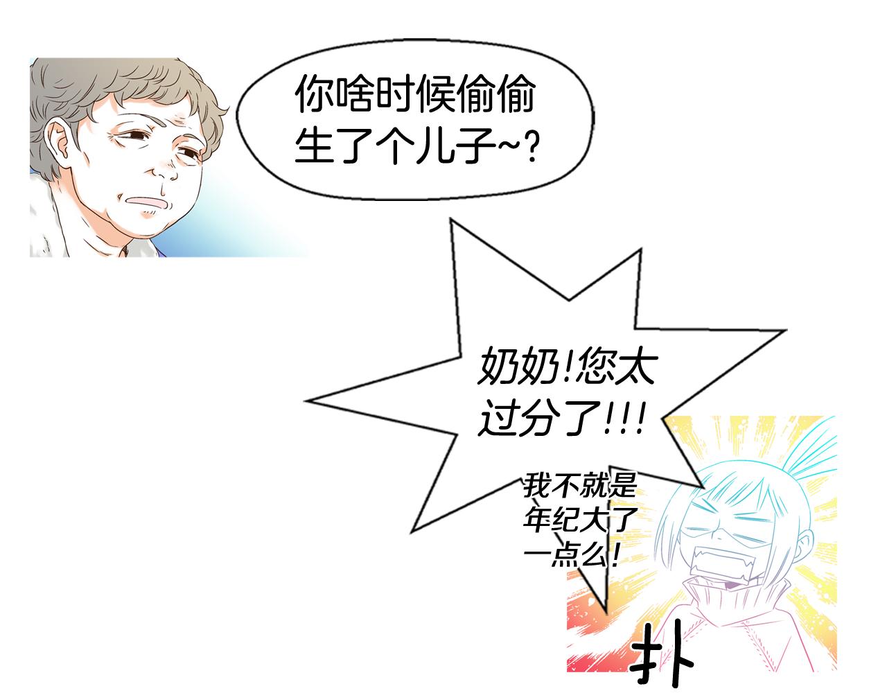 第102话 其实就是个孩子0