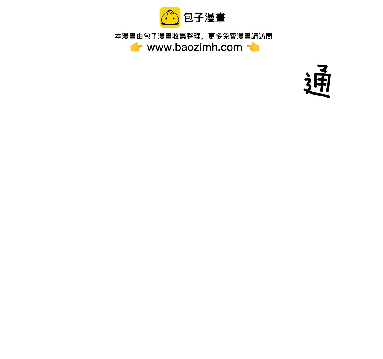 第102话 其实就是个孩子1