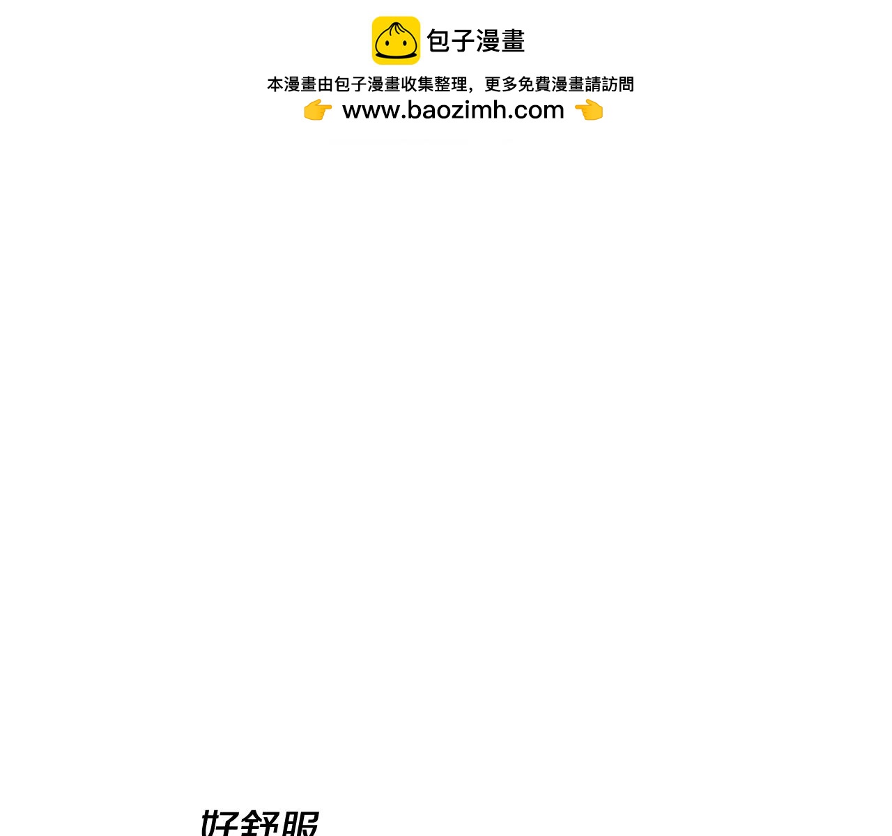 第109话 彻底放弃2