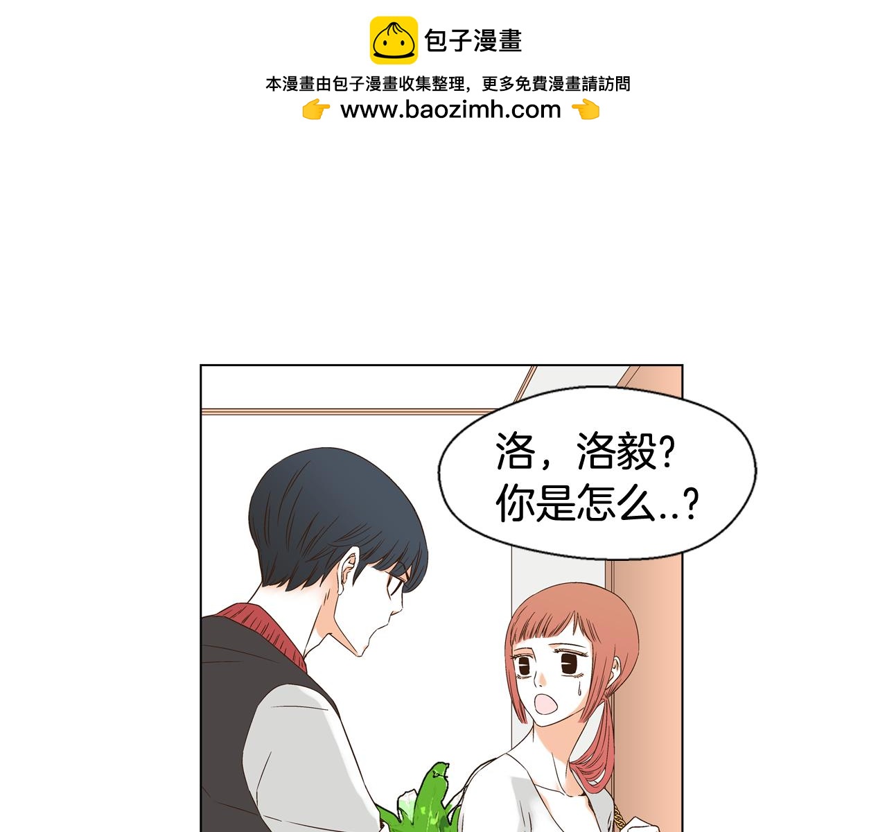 第110话 不想失去你2