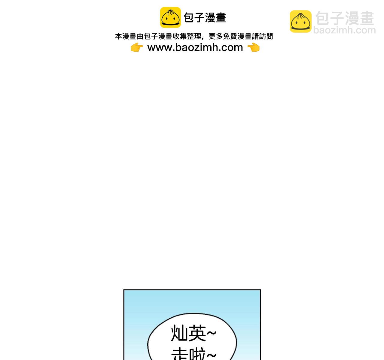 第118话 特别嘉宾2