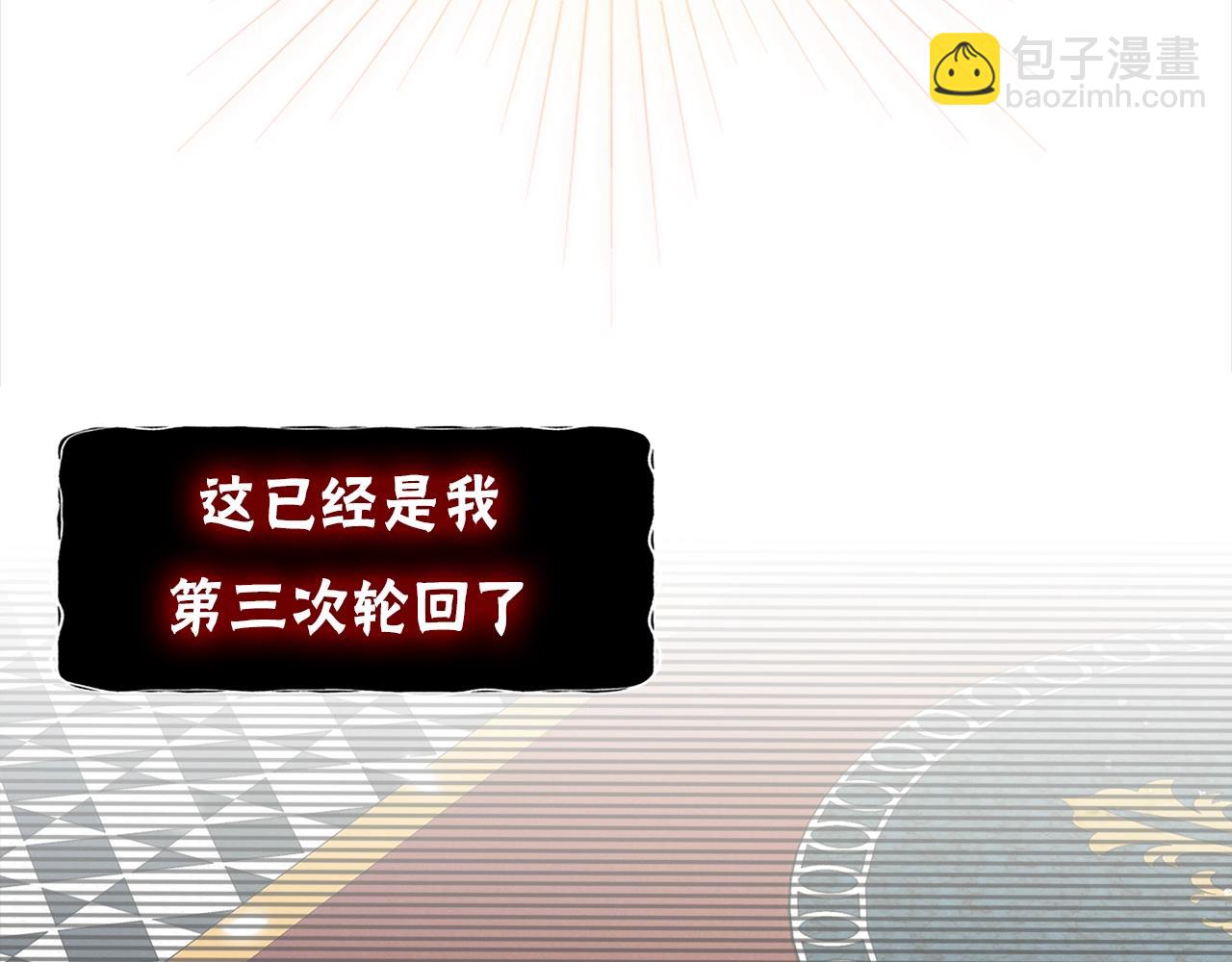 序章 为活命拯救黑化暴君1