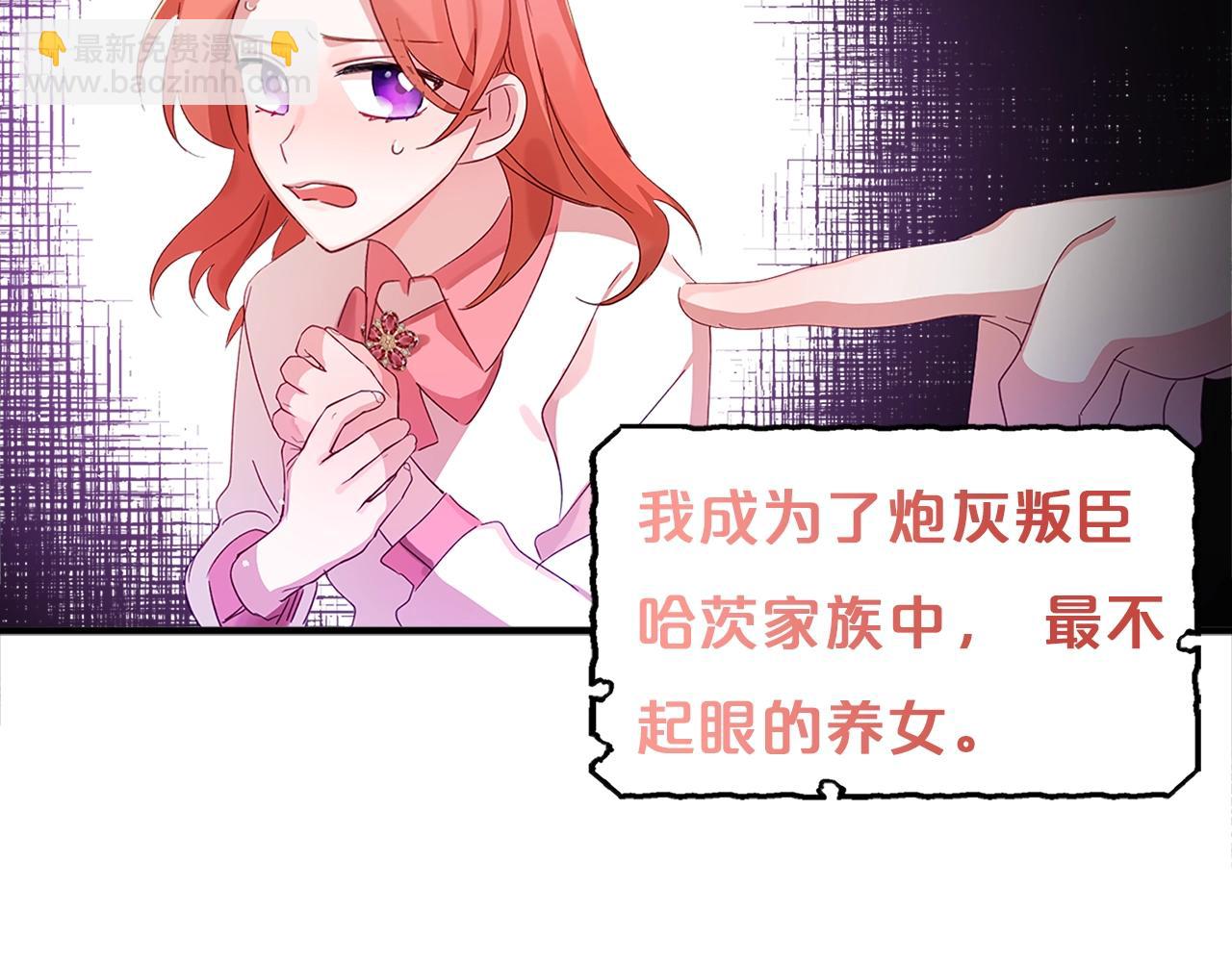 序章 为活命拯救黑化暴君11