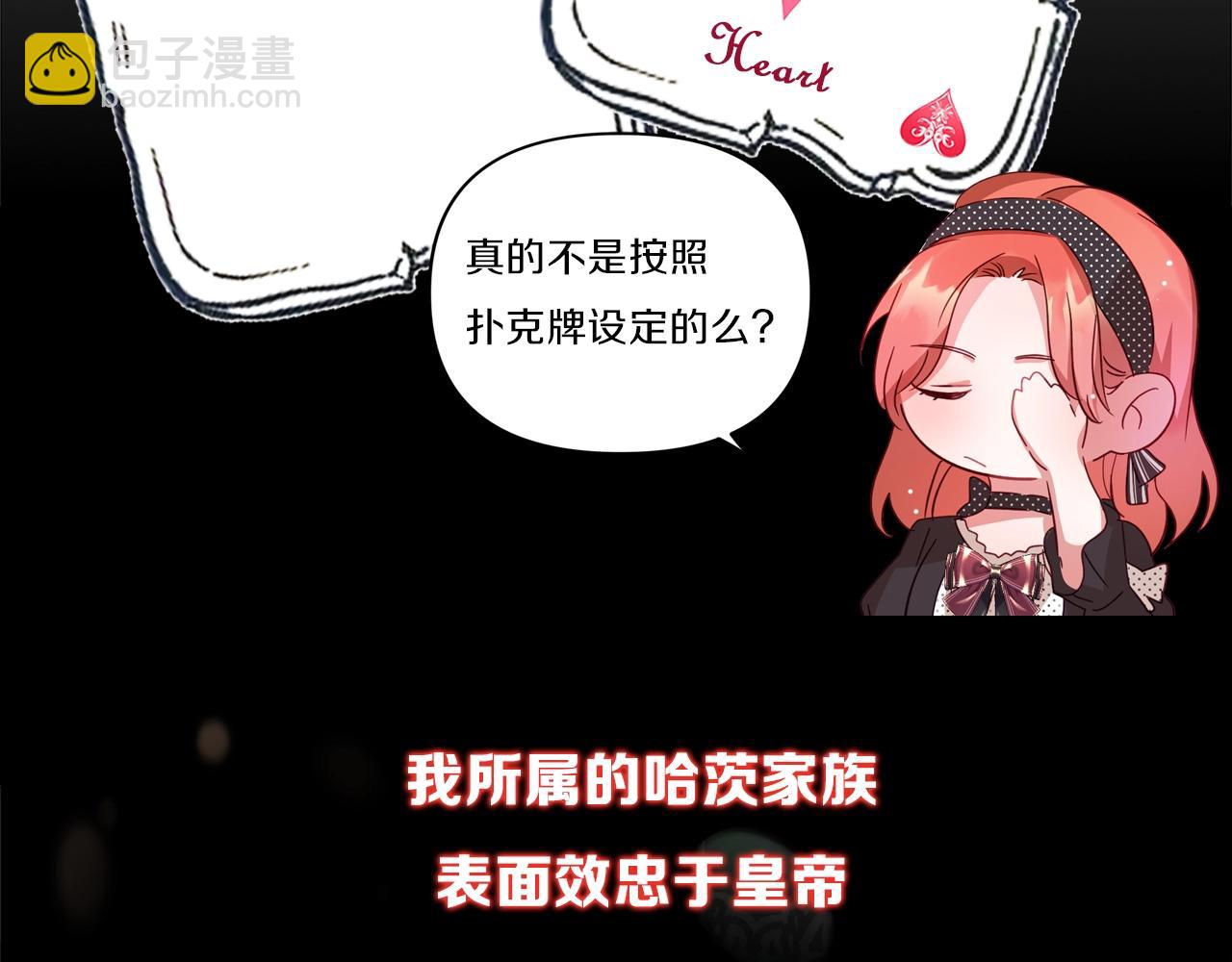 序章 为活命拯救黑化暴君14