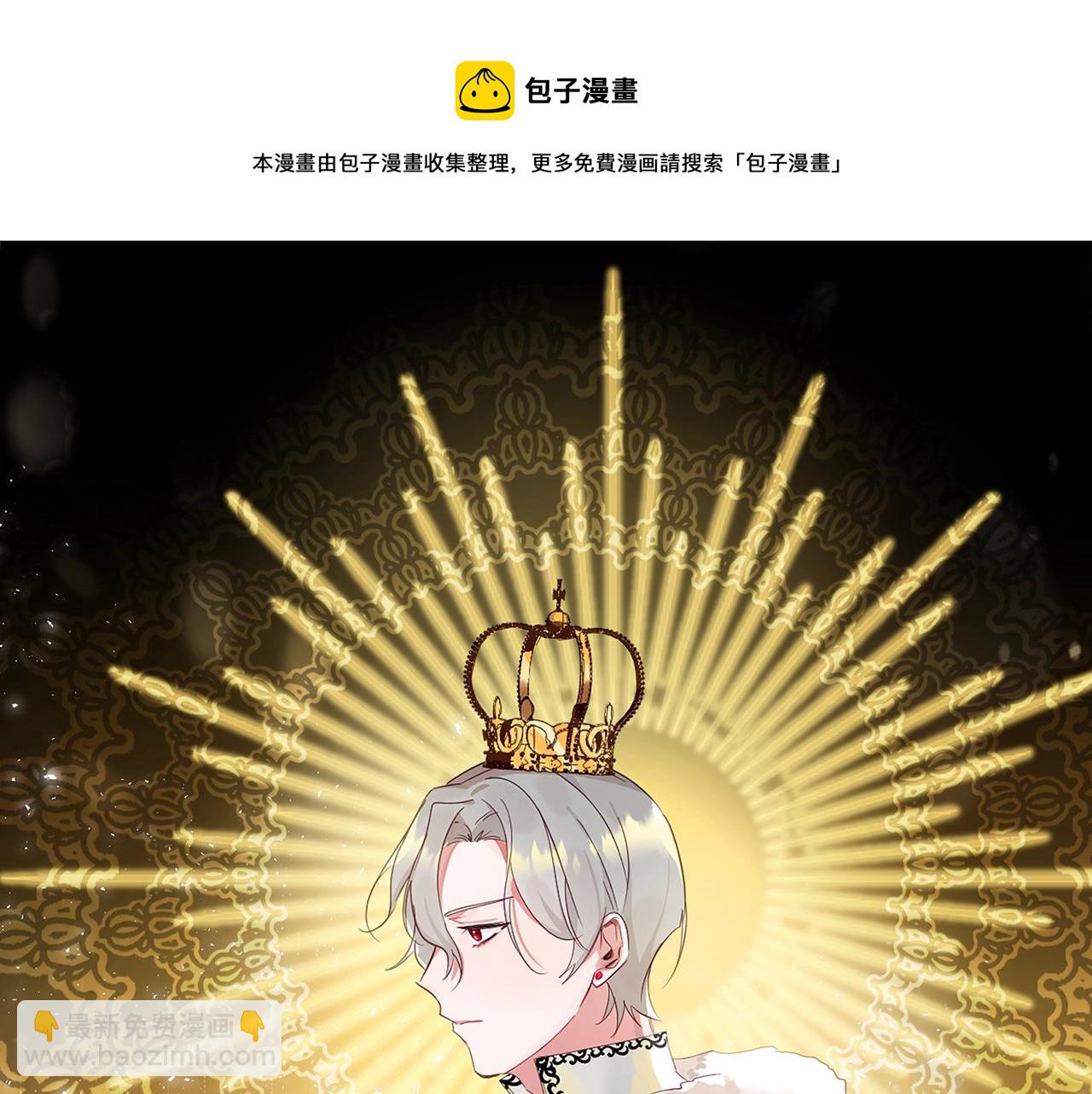 序章 为活命拯救黑化暴君15