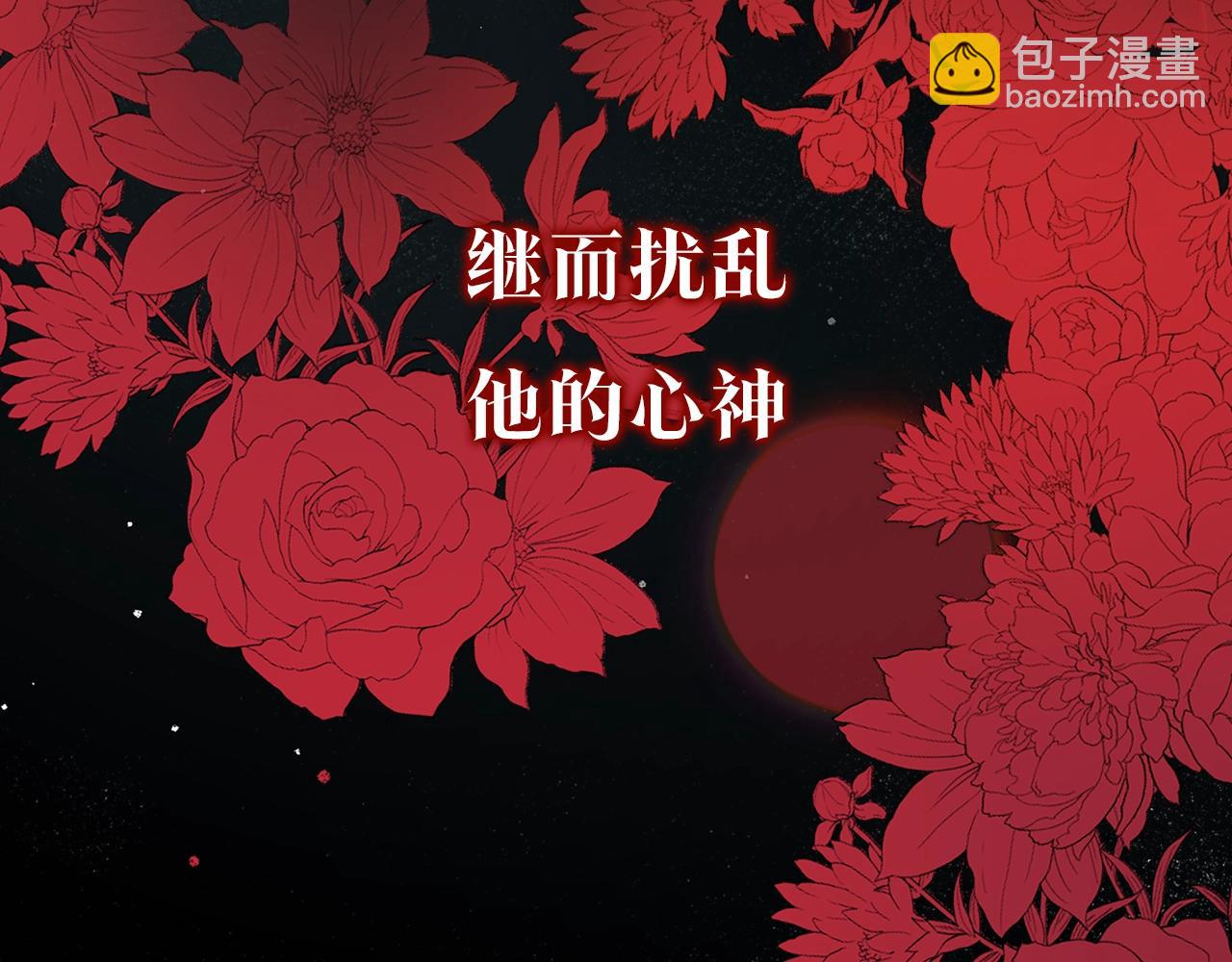 序章 为活命拯救黑化暴君21