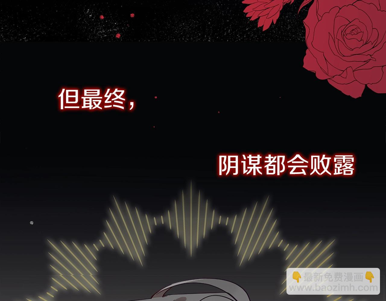 序章 为活命拯救黑化暴君22