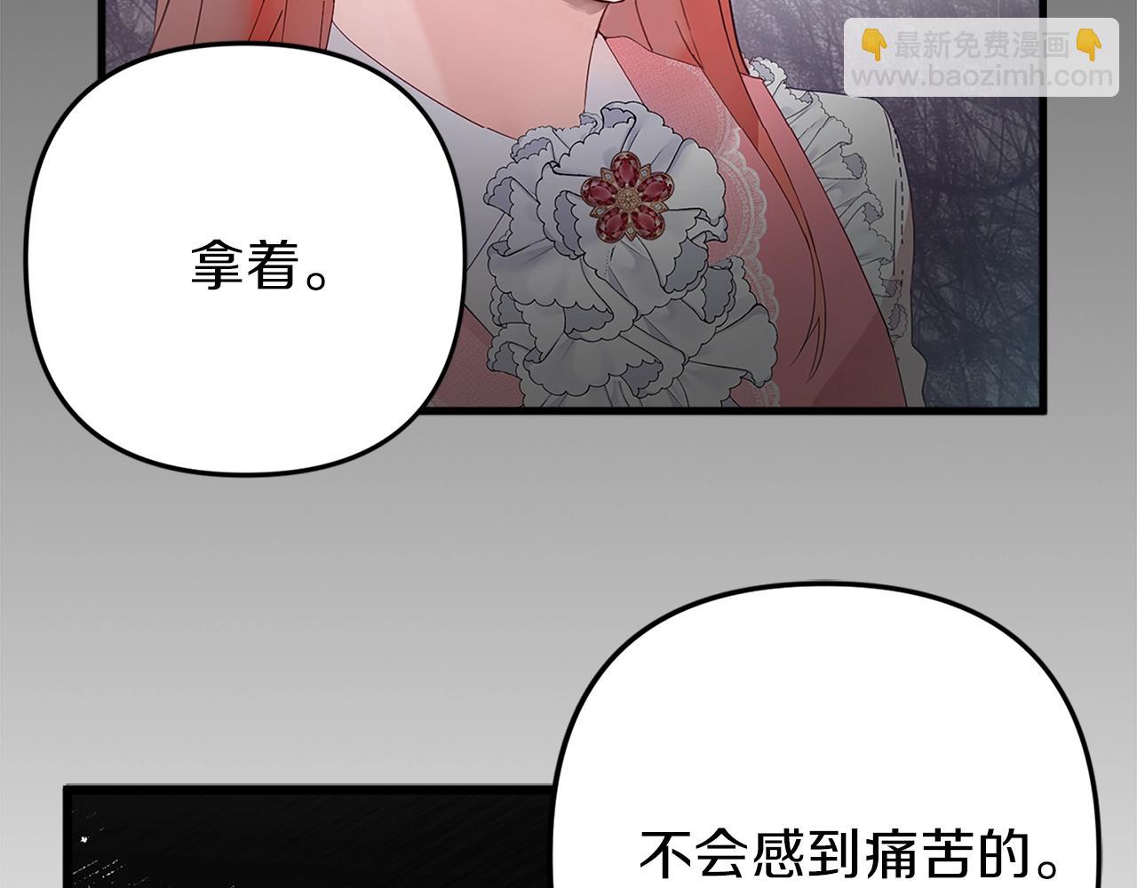 序章 为活命拯救黑化暴君28