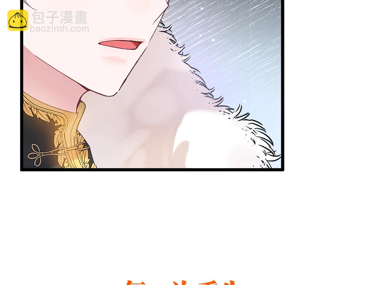 序章 为活命拯救黑化暴君30