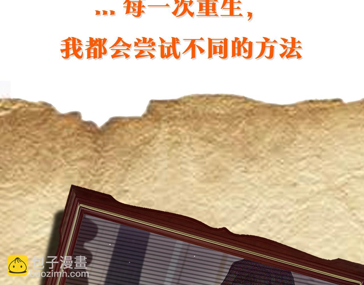序章 为活命拯救黑化暴君31