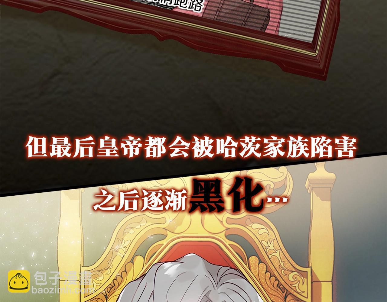 序章 为活命拯救黑化暴君35