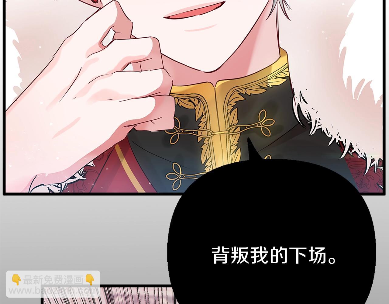 序章 为活命拯救黑化暴君38