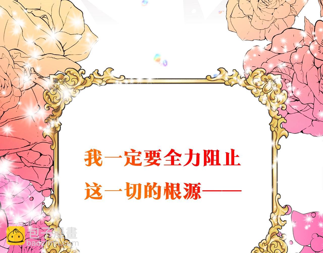 序章 为活命拯救黑化暴君48