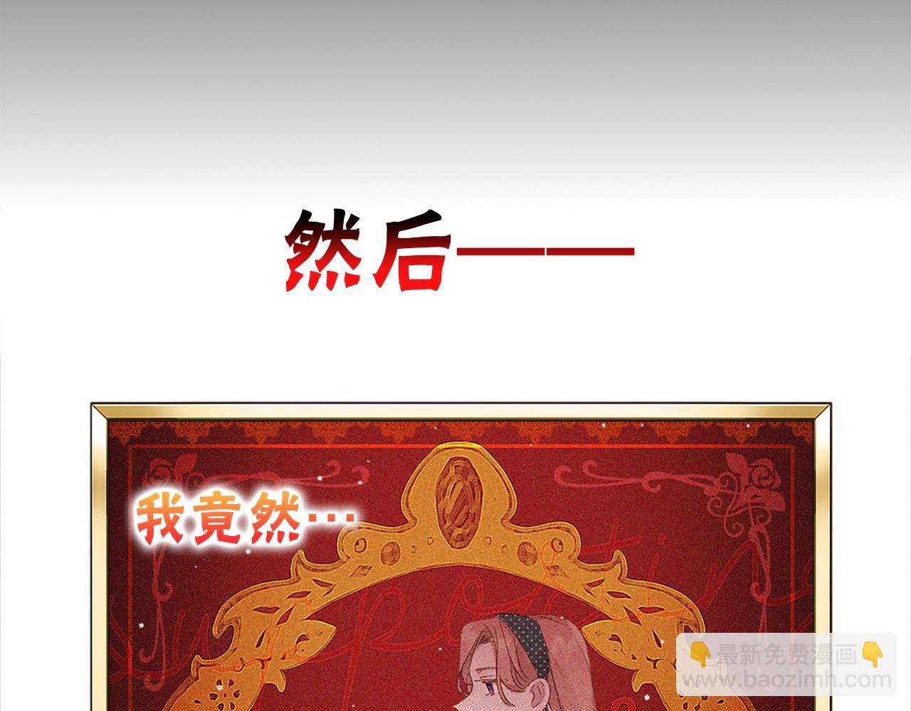 序章 为活命拯救黑化暴君5
